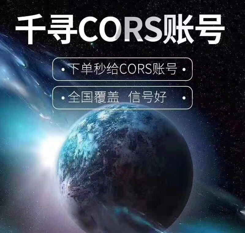 千寻账号