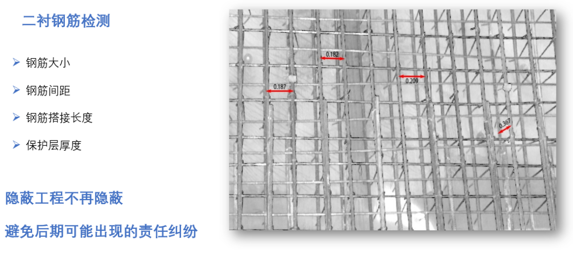 隧道工程解决方案